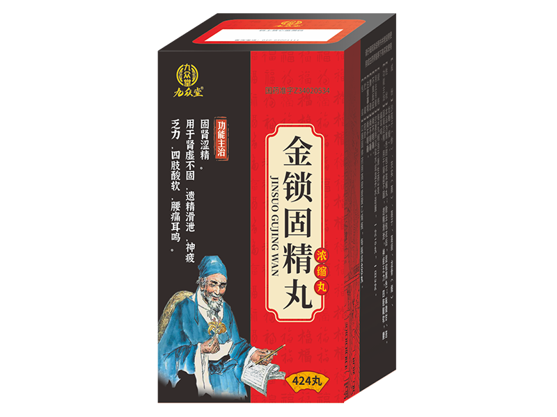 金锁固精丸 金锁固精丸