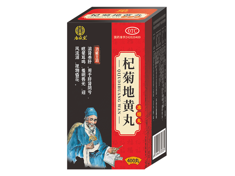 杞菊地黄丸(浓缩丸) 杞菊地黄丸(浓缩丸)