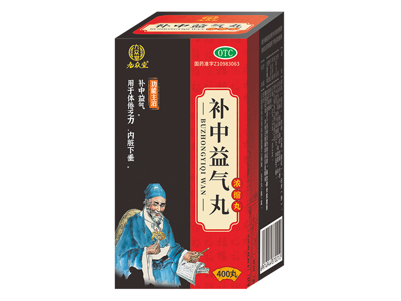 补中益气丸(浓缩丸) 补中益气丸(浓缩丸)