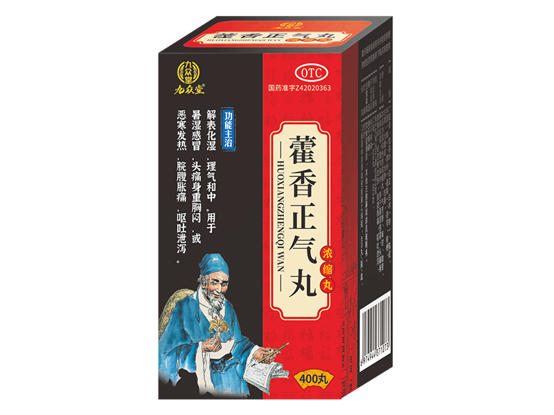 藿香正气丸(浓缩丸) 藿香正气丸(浓缩丸)