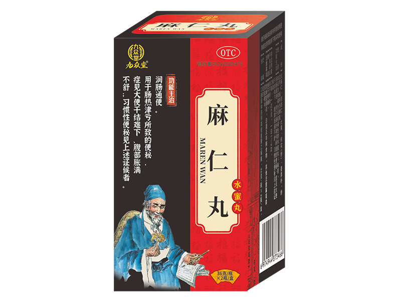麻仁丸 麻仁丸