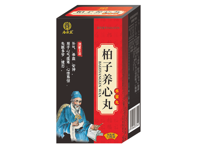 柏子养心丸 柏子养心丸