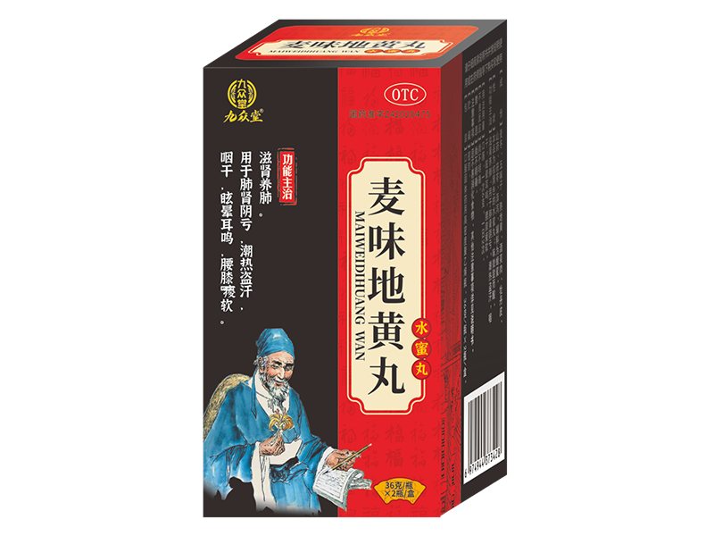 麦味地黄丸 麦味地黄丸