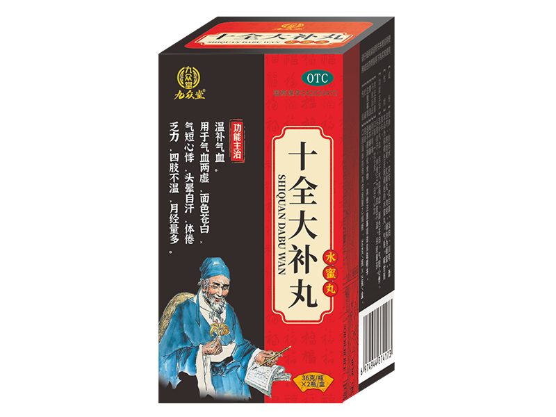 十全大补丸 十全大补丸