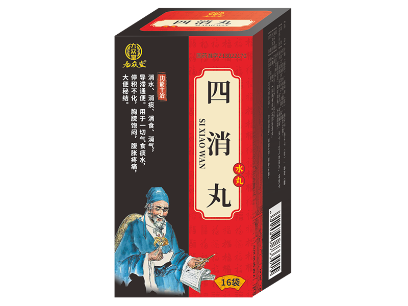 四消丸 四消丸