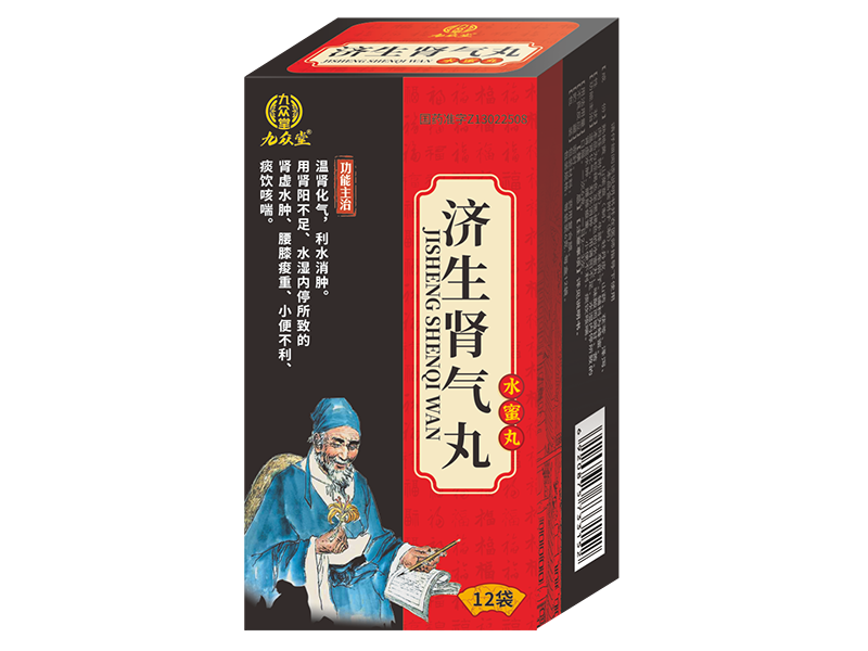 济生肾气丸 济生肾气丸