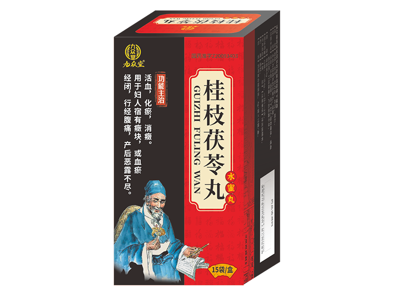 桂枝茯苓丸 桂枝茯苓丸