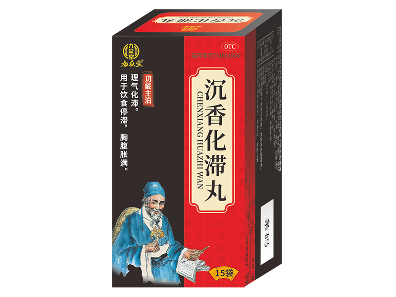 沉香化滞丸 沉香化滞丸