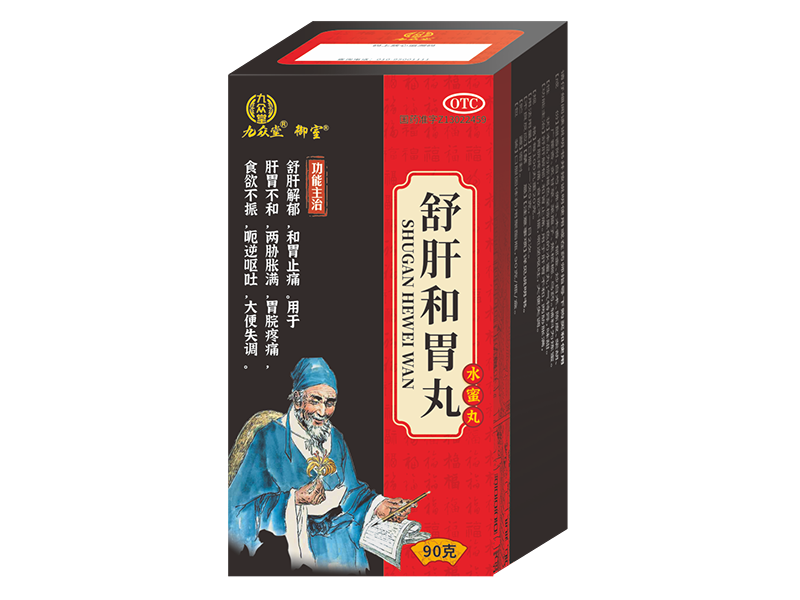 舒肝和胃丸 舒肝和胃丸