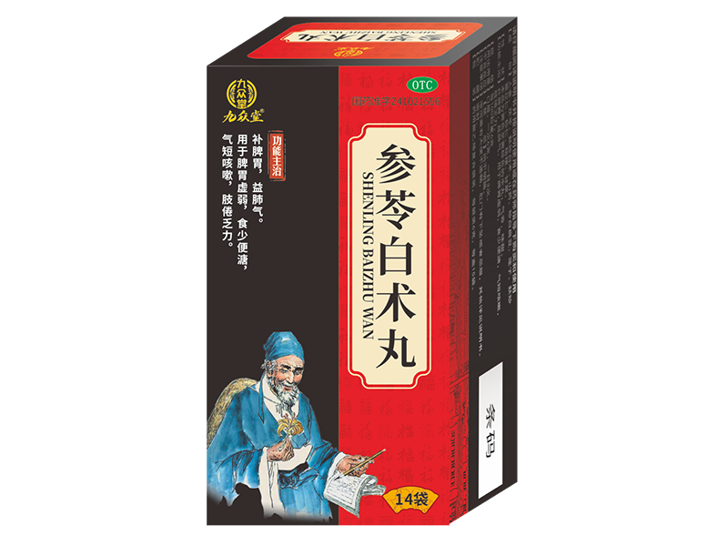 参苓白术丸 参苓白术丸
