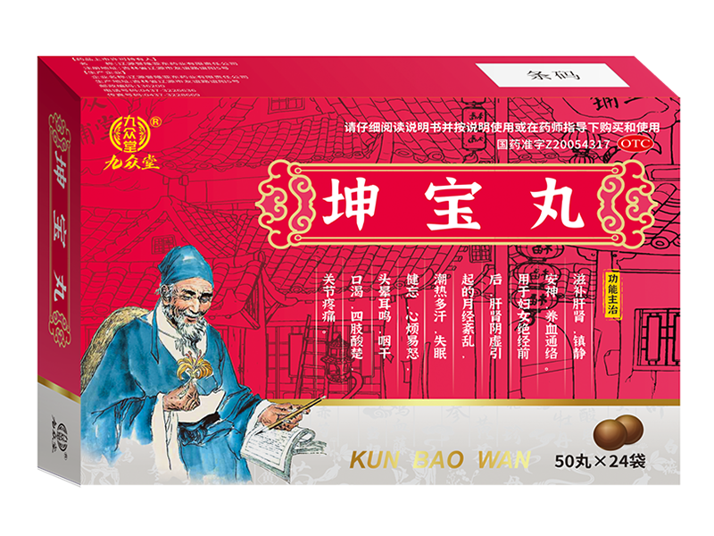 坤宝丸 坤宝丸