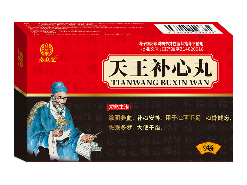 天王补心丸(浓缩丸) 天王补心丸(浓缩丸)