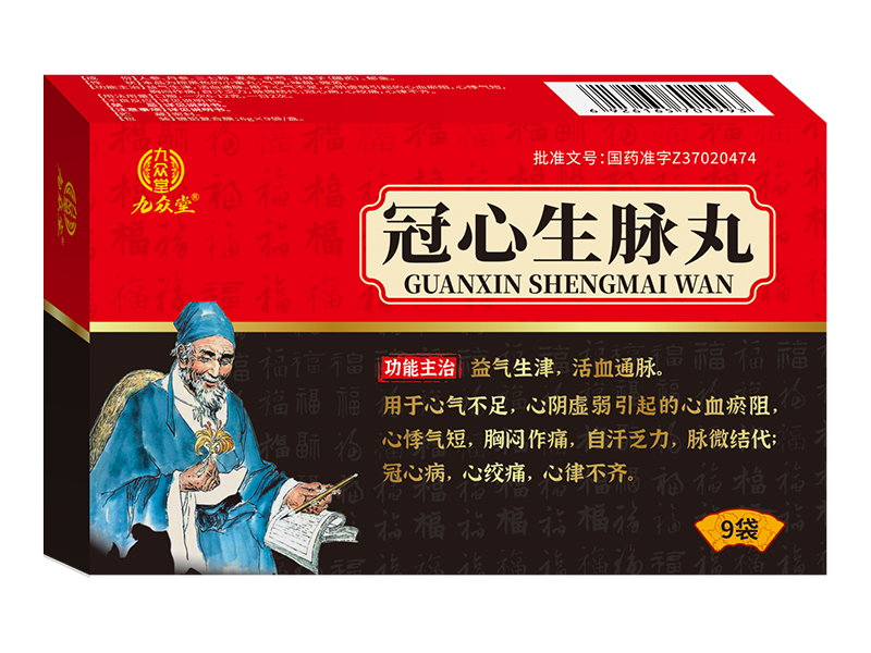 冠心生脉丸