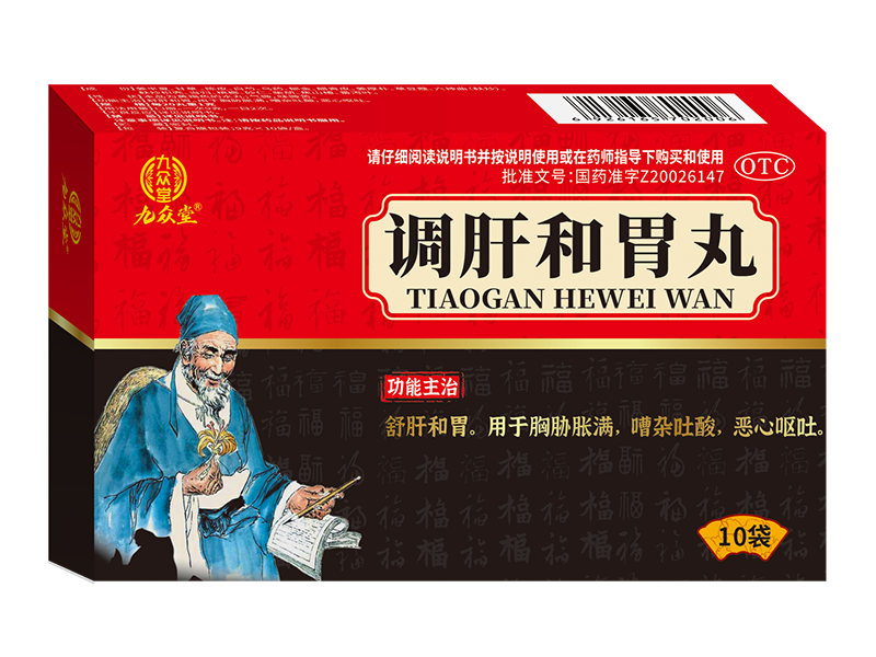 调肝和胃丸 调肝和胃丸