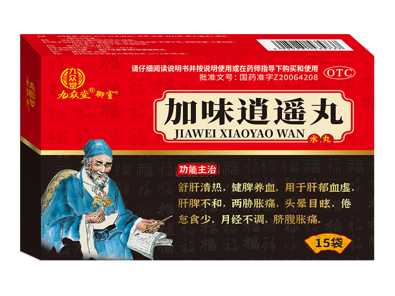 加味逍遥丸 加味逍遥丸
