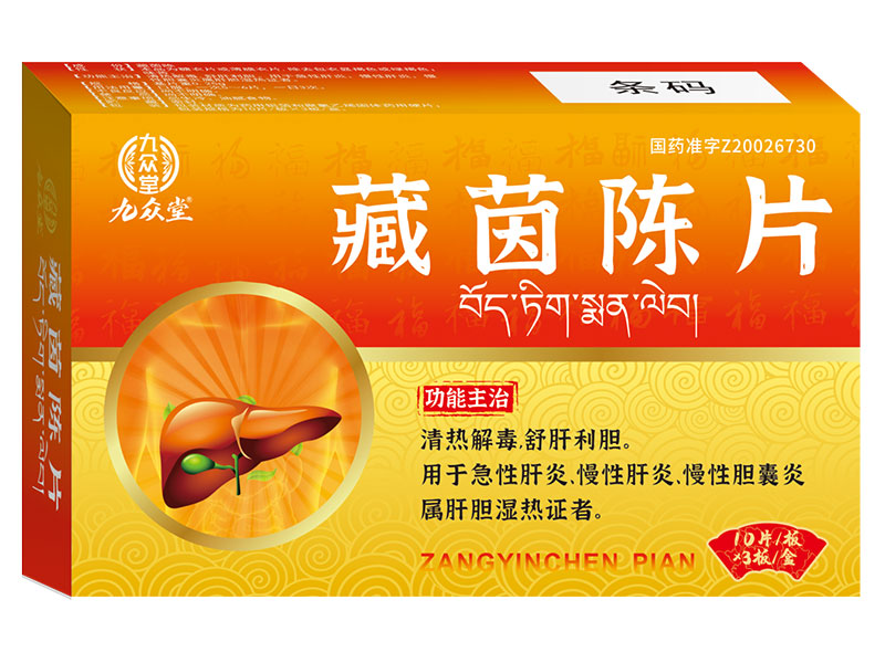 藏茵陈片 藏茵陈片