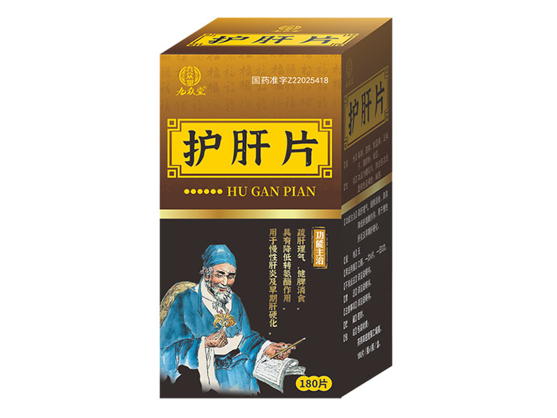 护肝片 护肝片