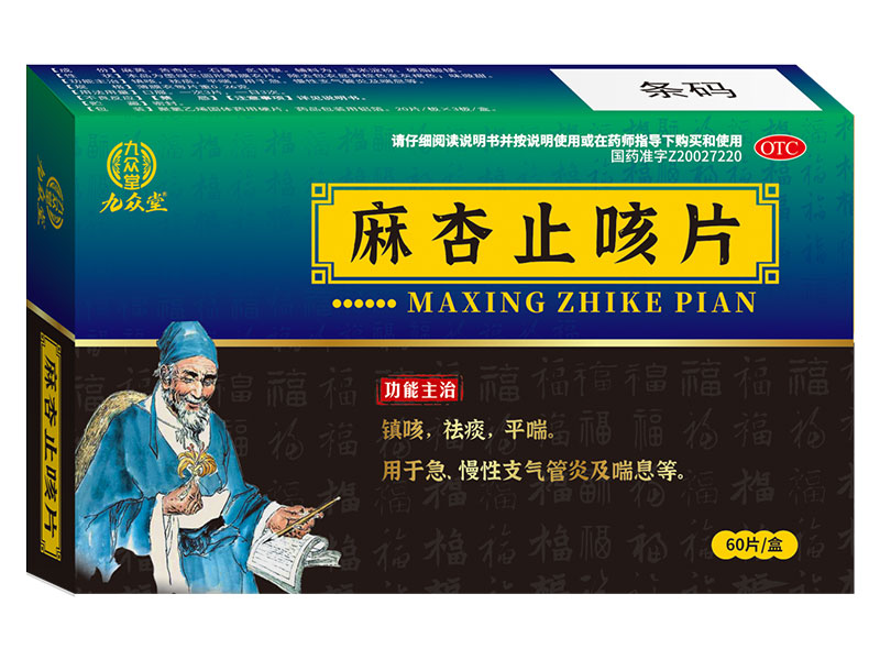 麻杏止咳片 麻杏止咳片