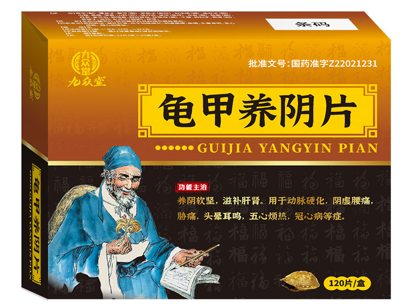 龟甲养阴片 龟甲养阴片