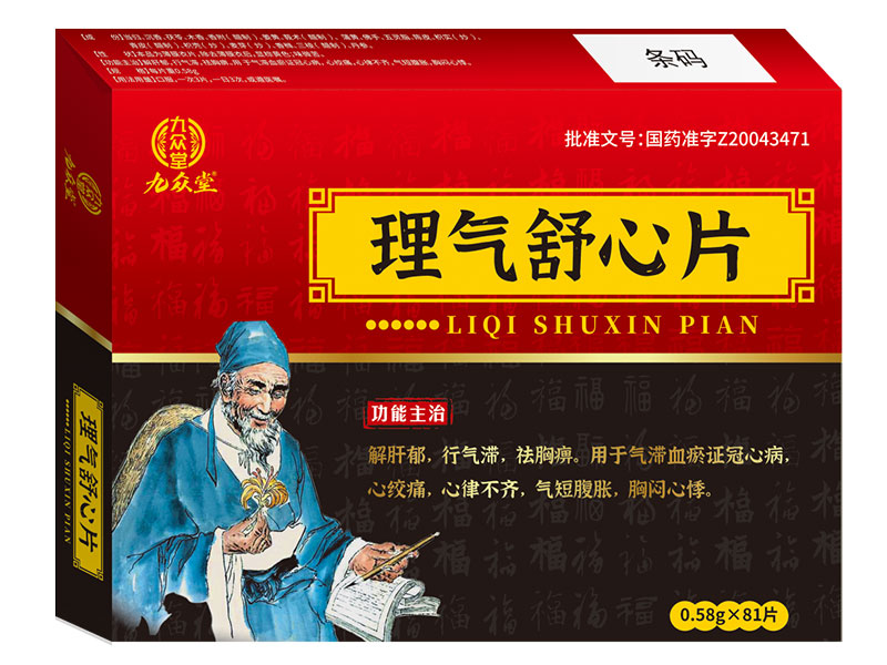理气舒心片 理气舒心片