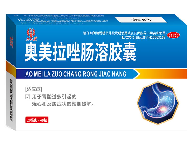奥美拉唑肠溶胶囊 奥美拉唑肠溶胶囊