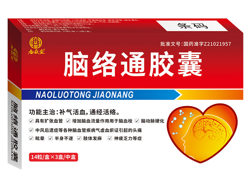 脑络通胶囊 脑络通胶囊