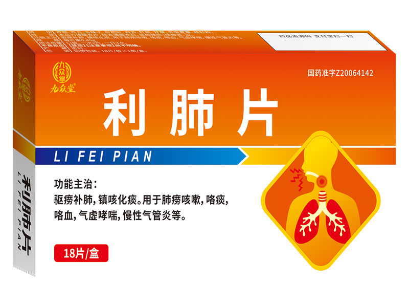 利肺片 利肺片
