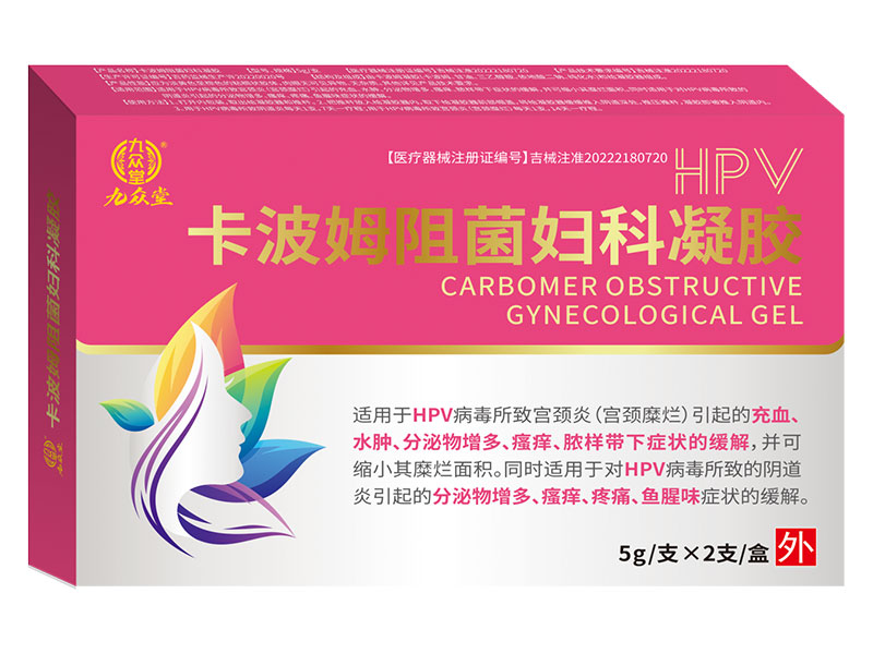 卡波姆妇科凝胶辅料 卡波姆妇科凝胶辅料