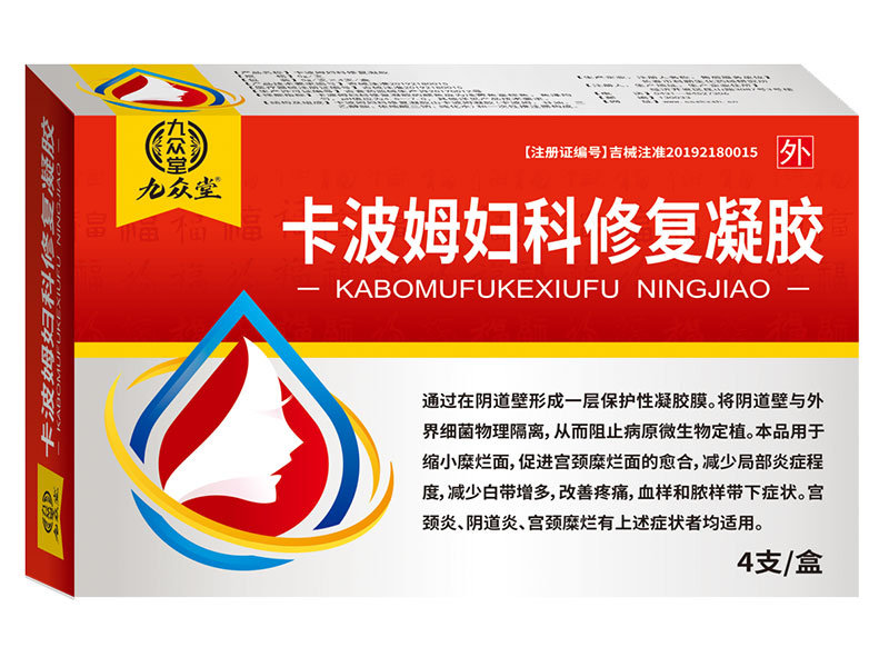 卡波姆妇科修复凝胶 卡波姆妇科修复凝胶