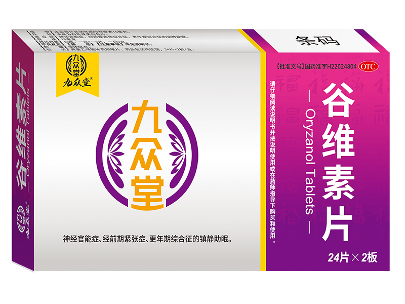 谷维素片 谷维素片