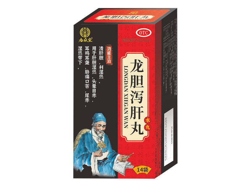龙胆泻肝丸 龙胆泻肝丸