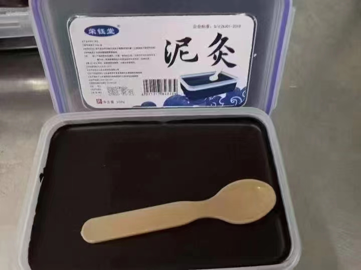 泥灸
