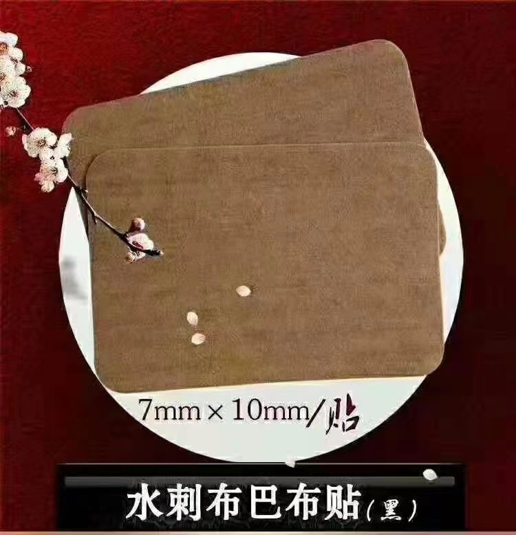 穴位压力刺激贴