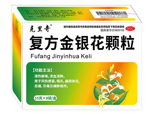 复方金银花颗粒