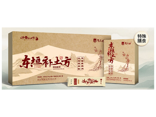 东垣补土方 东垣补土方