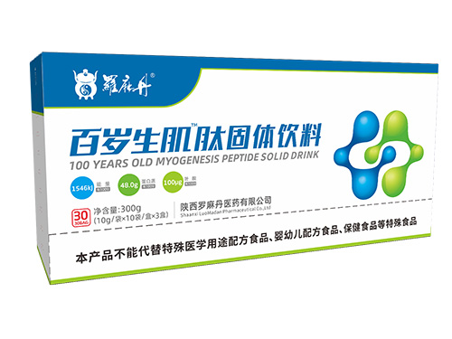 百岁生肌肽