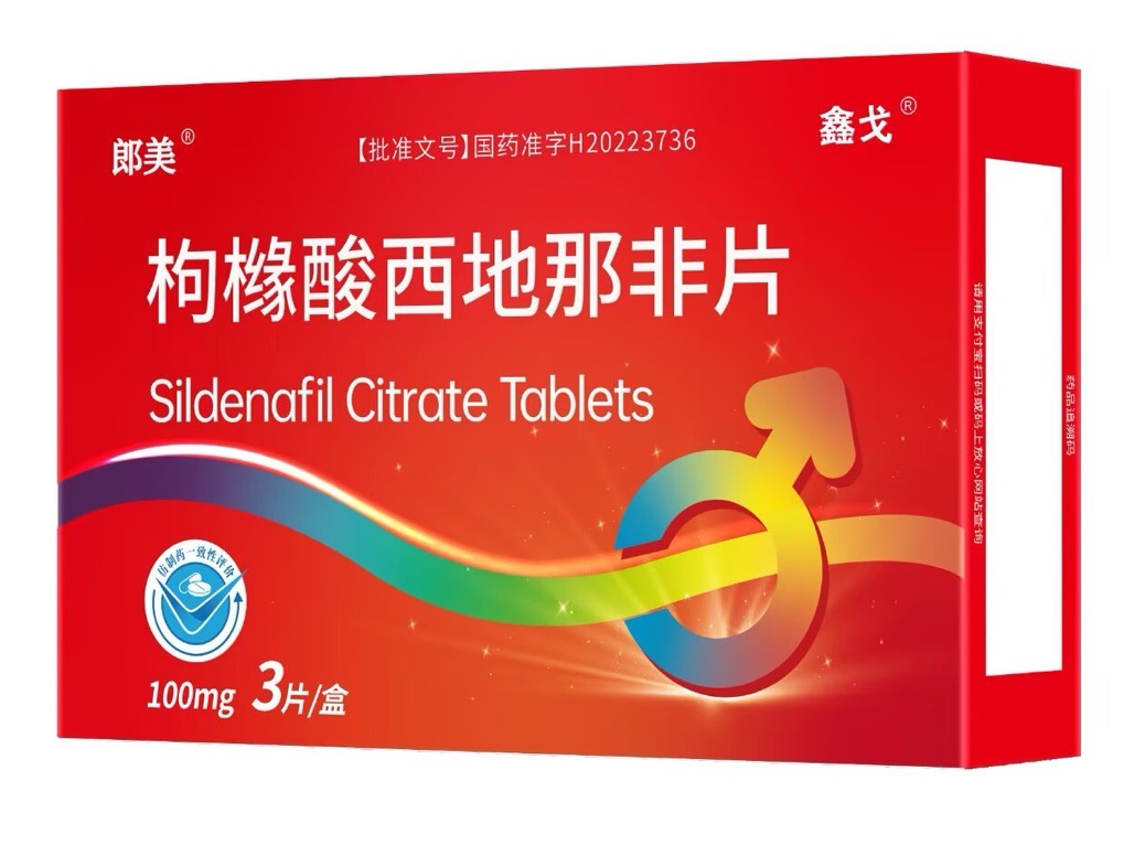 枸橼酸西地那非片 枸橼酸西地那非片