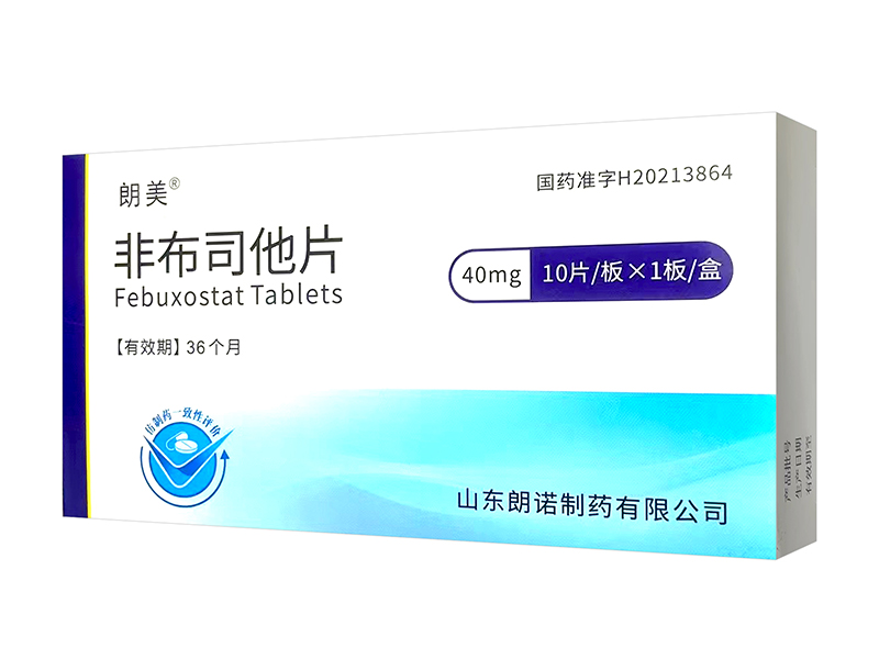 非布司他片 非布司他片