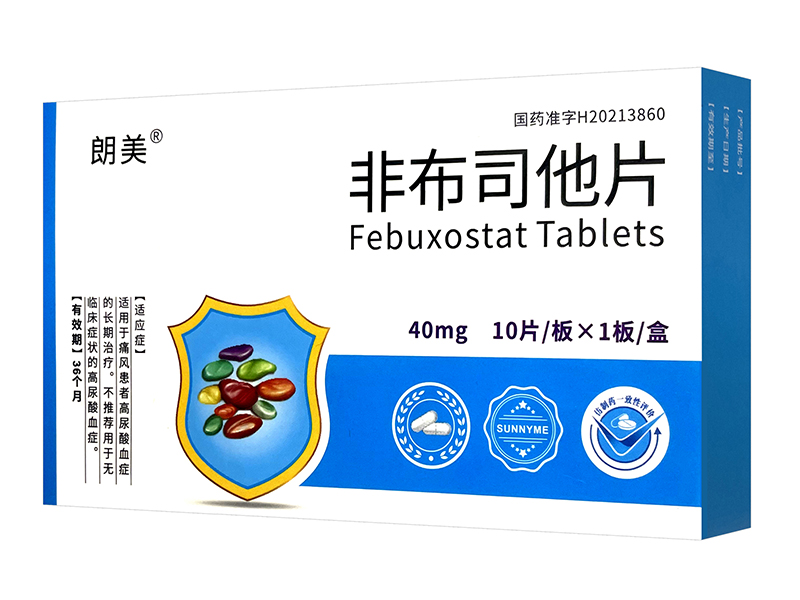 非布司他片