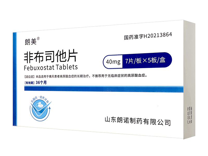 非布司他片 非布司他片