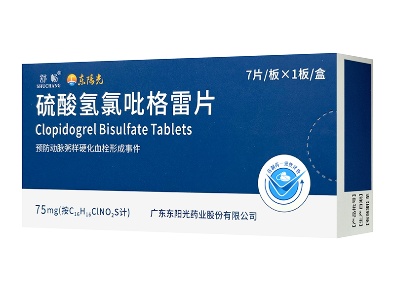 硫酸氢氯吡格雷片 硫酸氢氯吡格雷片
