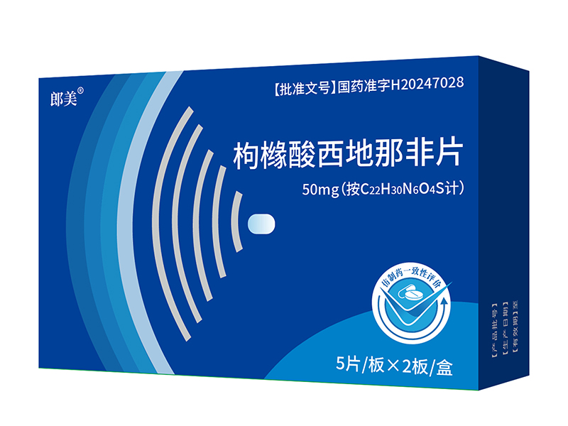枸橼酸西地那非片 枸橼酸西地那非片