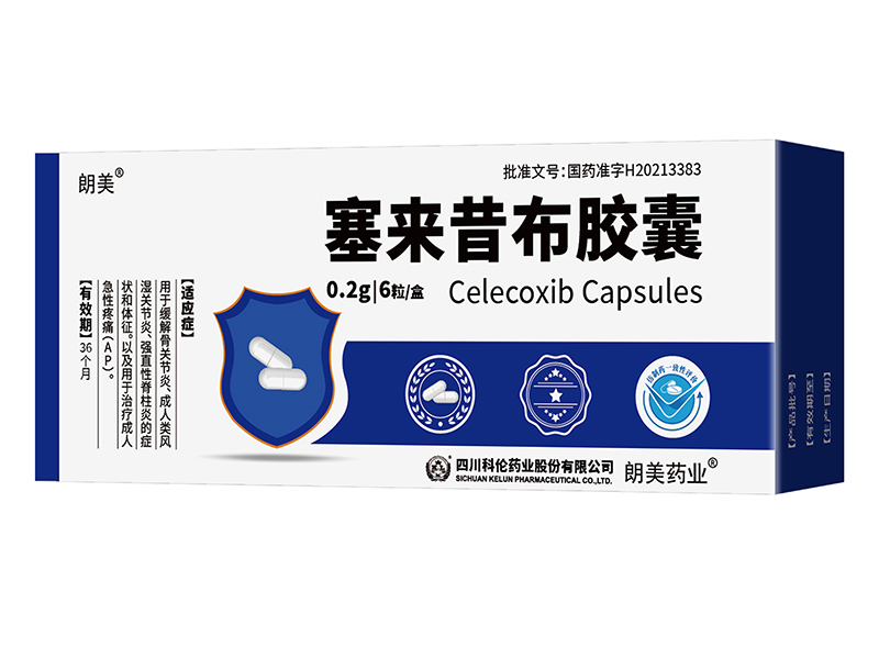 塞来昔布胶囊 塞来昔布胶囊