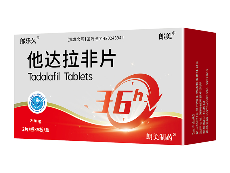 他达拉非片 他达拉非片