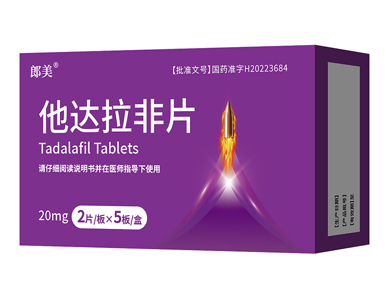 他达拉非片 他达拉非片