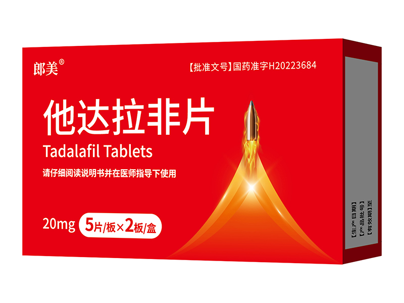 他达拉非片 他达拉非片