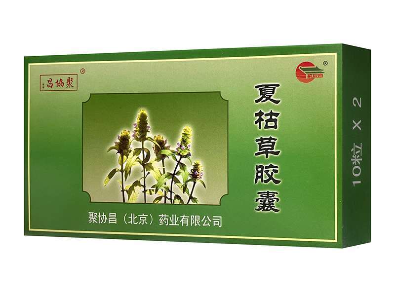 夏枯草胶囊 夏枯草胶囊