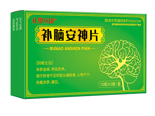 补脑安神片 补脑安神片