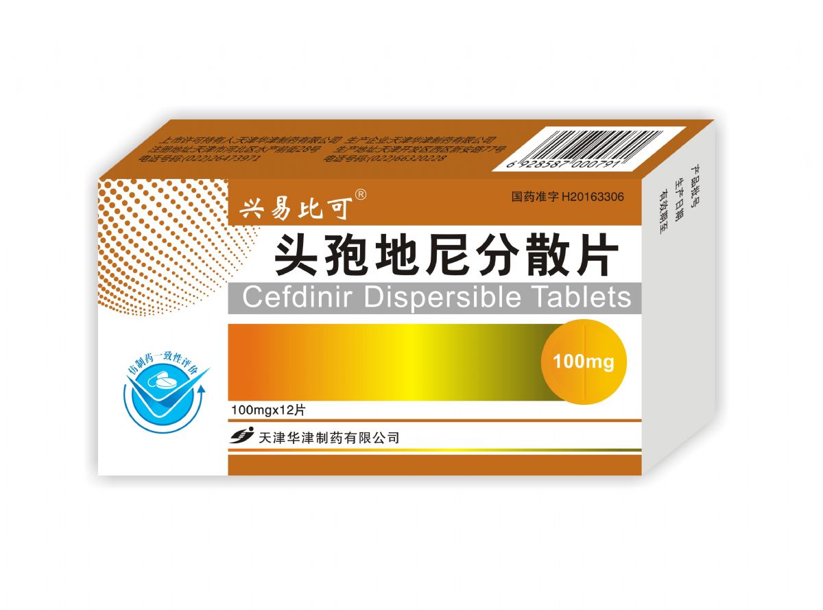 头孢地尼分散片