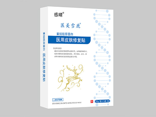医用皮肤修复贴 医用皮肤修复贴